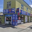 이리약국 이미지