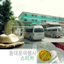 브루주아여행사