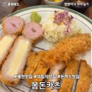 의림지 공영주차장 | [충북 제천] 제천의림지맛집, 봄돈카츠, 돈까스맛집, 금요일 저녁 방문 후기