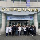 조선대학교치과병원 이미지