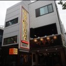 대창인생 이미지