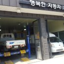 행복한카센타 이미지