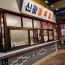 신광투어 이미지