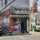 한성식당 이미지