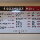 숯고개부대찌개 이미지