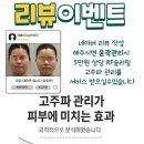 옴 에스테틱