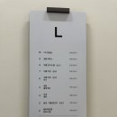 도대보건진료소 | 영림홈앤리빙 강남 영림 인테리어 자재 쇼룸에서 강마루 아트월 비교