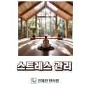 전재민한의원 이미지