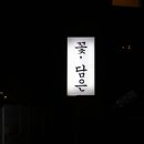 강릉강문해변펜션
