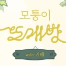 모퉁이PC 이미지