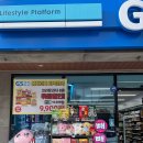 지에스(GS)25 삼화드림점 이미지