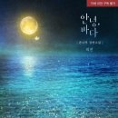 안녕바다1