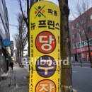 뉴프린스 당구장 이미지