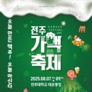 가맥천국
