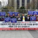 공정사회실천연대
