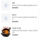 대청불고기 - 김해시 삼문로44번길 22 | 대청불고기