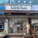 꽃집 | 릴리앤베이스 중계동 꽃집 감성 꽃다발 후기