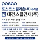 (주)대건 네이버블로그