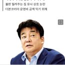 [단독] 백종원·더본코리아 부정방지법 입건···“운영 공백 방지” 반박 이미지