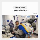 서울 아이랑 갈만한 곳 경찰박물관 주차 33개월 주말 관람 후기