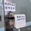 맷돌로1 | [구월동 명인콩국수]50년 전통 맷돌로 만든 진한 콩국수 내돈내산 후기