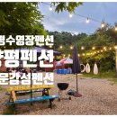 용문감성펜션 이미지
