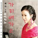 월드 헤라 이미지