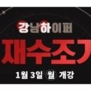 강남하이퍼학원 이미지