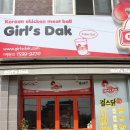 육거리강정