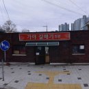 춘천로138번길 이미지