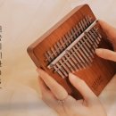 칼림바 연주 이미지