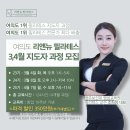 2월 파격 할인!! 취업률 1위를 자랑하는 물리치료사를 가르치는 교수 직강 리앤뉴 필라테스 아카데미 이미지