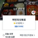 여빈의피자삿뽀로돈까스 이미지