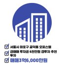 백상오피스텔 공인중개사사무소 이미지