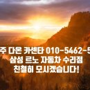 다온카센터 이미지