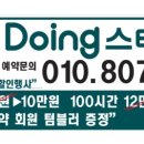 두잉스터디카페 이미지