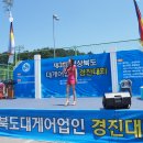 영해생활체육공원 이미지