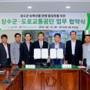 도로교통공단 전북지부 전북도민일보