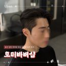 세븐일레븐 울산번영로점 | 울산 달동 바버샵 호미바버샵 컷트 다운펌 솔직 후기