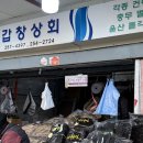갑창상회
