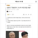 김종인 "한동훈이 그나마 국민의힘 희망" 이미지