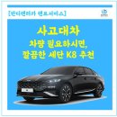 소양기공사 이미지