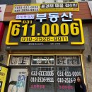 호반풍경채부동산공인중개사사무소 이미지