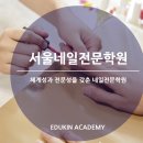 서울 네일