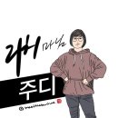 [풀토스3기] 그 샘에 그 수강생이란 칭찬을.. 이미지