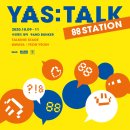 88주유소 이미지