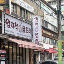 엄지척닭도리봉곡점