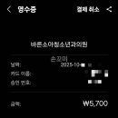 바른소아청소년과의원 이미지