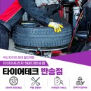 하이카프라자&타이어테크 | 타이어프라자 해운대 반송점