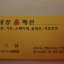 태광미싱
